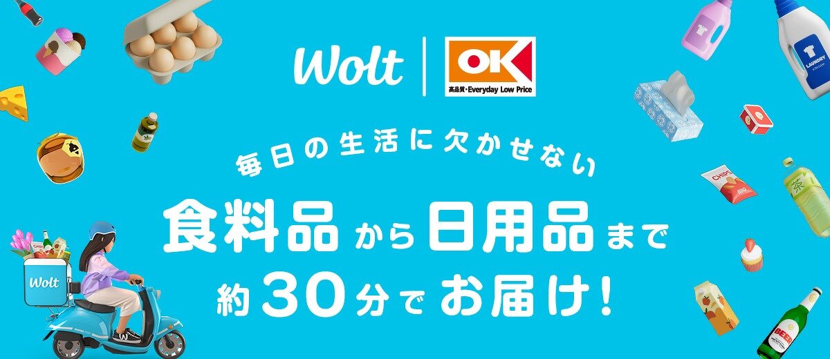 デリバリーサービス「Wolt（ウォルト）」