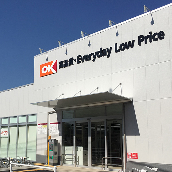 オーケー西国分寺店