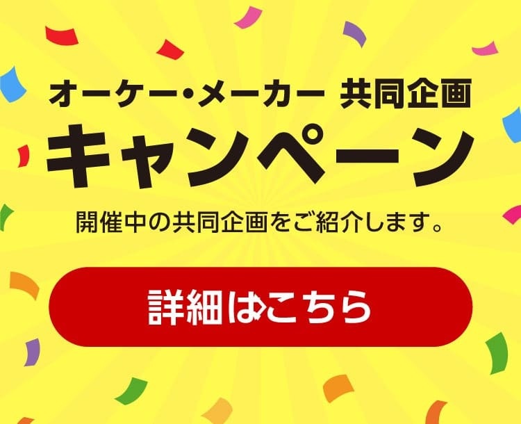 オーケー株式会社 | ディスカウントスーパーマーケット