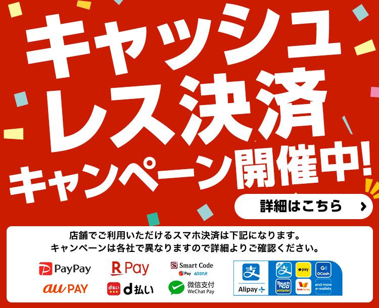 オーケー株式会社 | ディスカウントスーパーマーケット