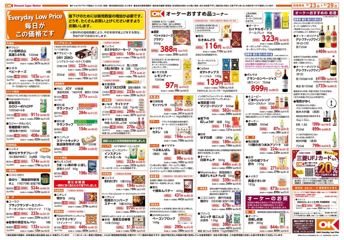 新店　商品情報 裏