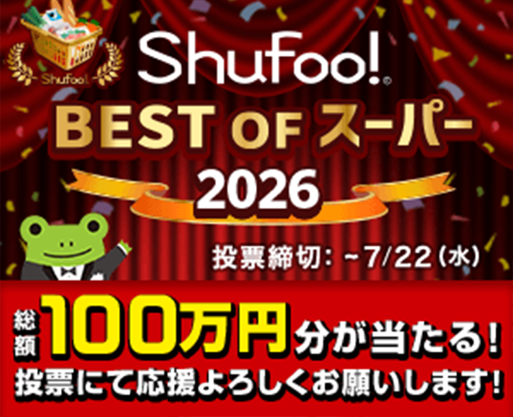 オーケー株式会社 | ディスカウントスーパーマーケット