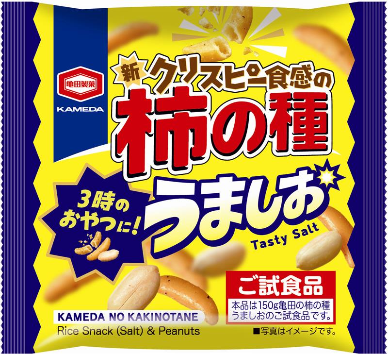 柿の種うましお試食品