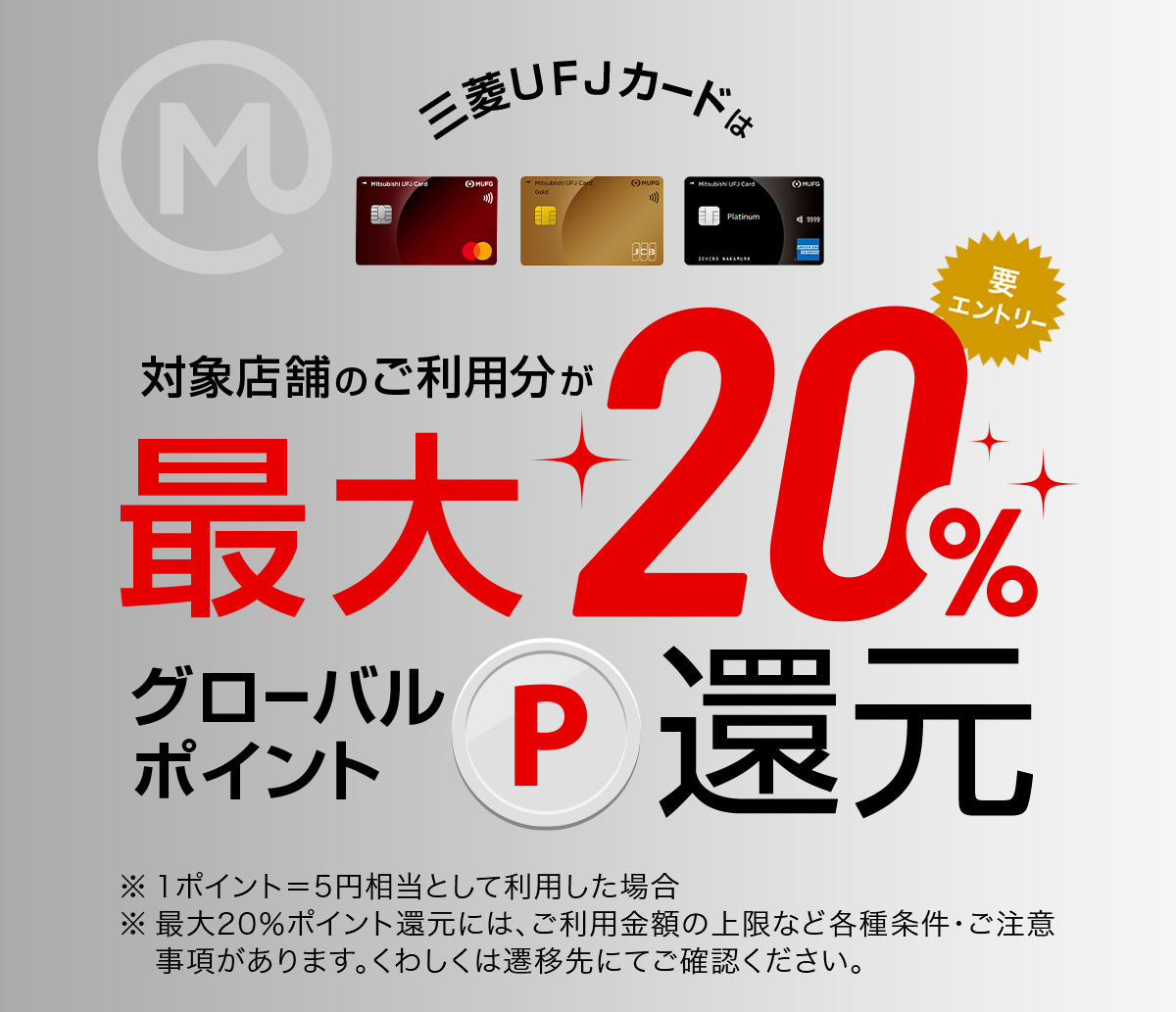 キャッシュレス決済キャンペーン | オーケー株式会社